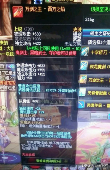 DNF：老玩家回歸發現神奇禮盒，竟能開出絕版史詩，子午和千年光