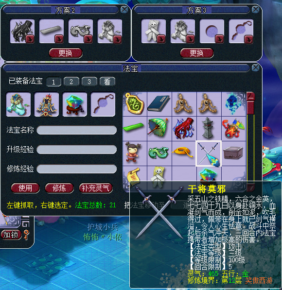 夢幻西遊成長史！你們還記得這些東西什麼時候上線的嗎？