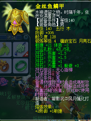 夢幻西遊成長史！你們還記得這些東西什麼時候上線的嗎？