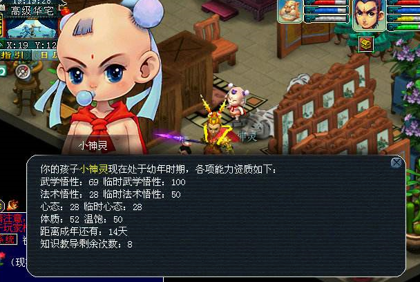 夢幻西遊成長史！你們還記得這些東西什麼時候上線的嗎？