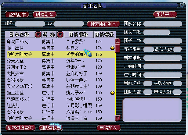 夢幻西遊成長史！你們還記得這些東西什麼時候上線的嗎？
