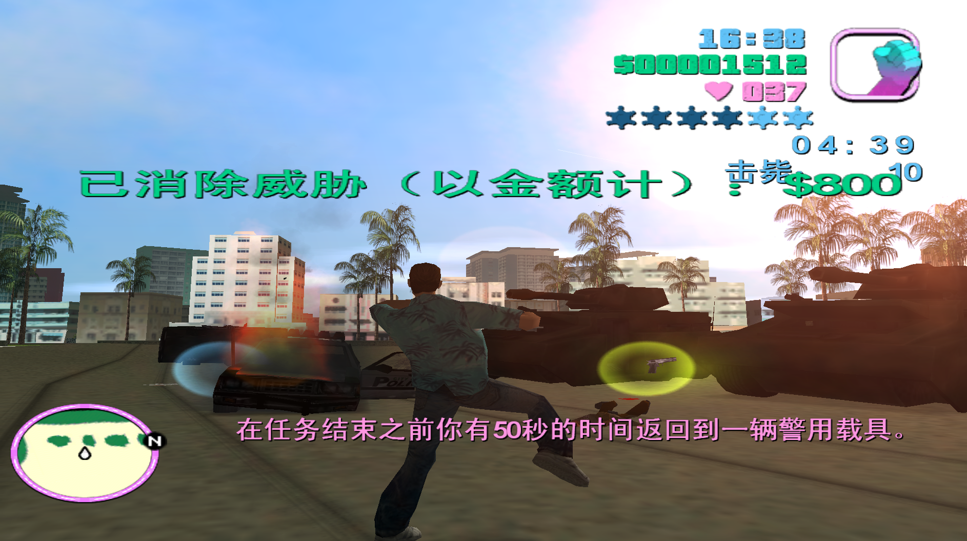 《俠盜獵車手》那些瘋狂的秘籍，任務難得做，火力全開屠殺全城