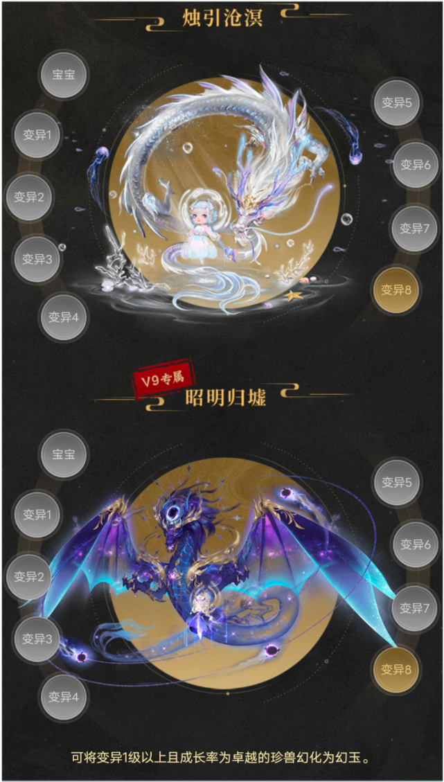 新天龍八部：年終回饋獎，今年氪金寵物有點帥，消費玩家也有禮包
