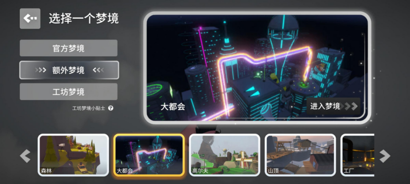 《人類跌落夢境》手游聯機優化和關卡大更新現已推出