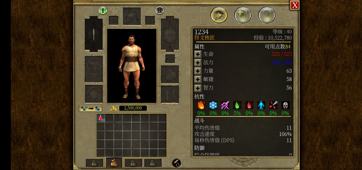 手游之光泰坦之旅新職業分析