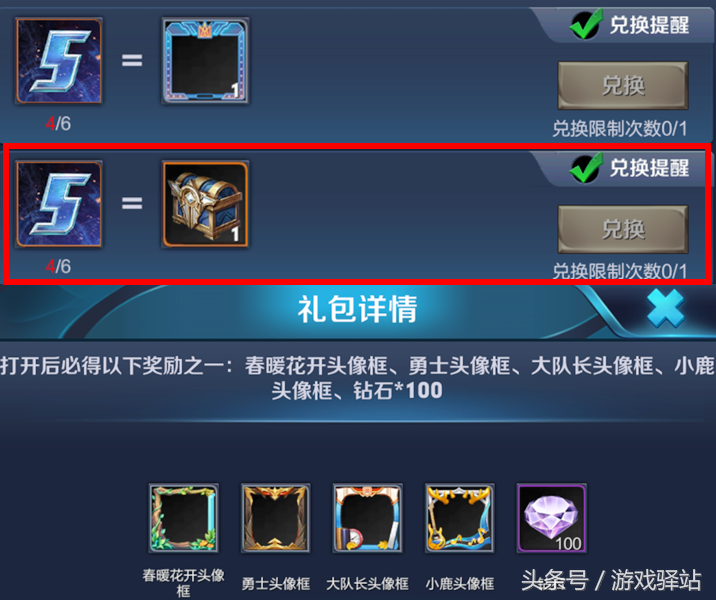 王者榮耀：守護者1號明日零點上架，限時加速沖分，徵召模式下線