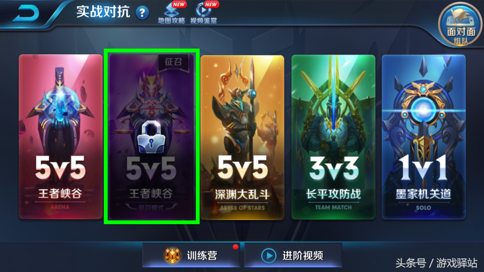 王者榮耀：守護者1號明日零點上架，限時加速沖分，徵召模式下線