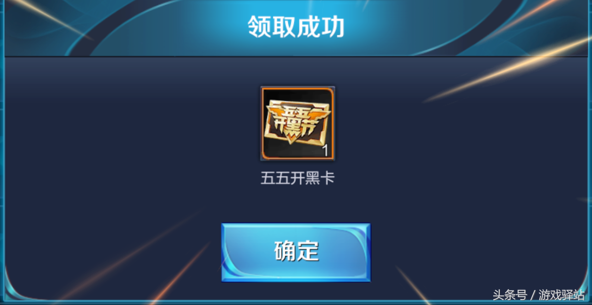 王者榮耀：守護者1號明日零點上架，限時加速沖分，徵召模式下線