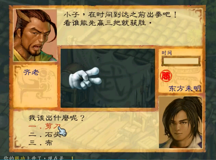 經典RPG遊戲《武林群俠傳》你是怎麼用修改器成為人生贏家的