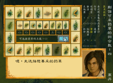 經典RPG遊戲《武林群俠傳》你是怎麼用修改器成為人生贏家的