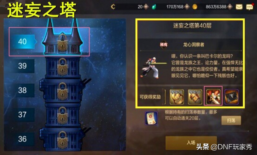 DNF手游：100%獲取無影劍攻略，我有無影劍，你怕不怕？