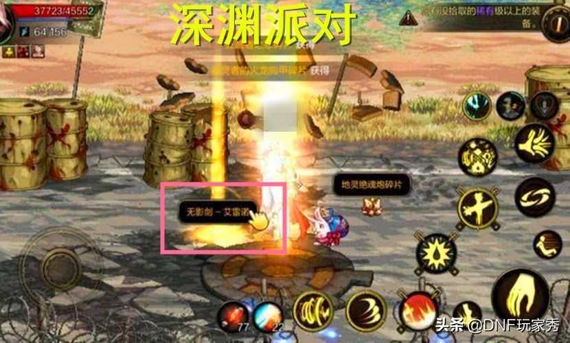 DNF手游：100%獲取無影劍攻略，我有無影劍，你怕不怕？