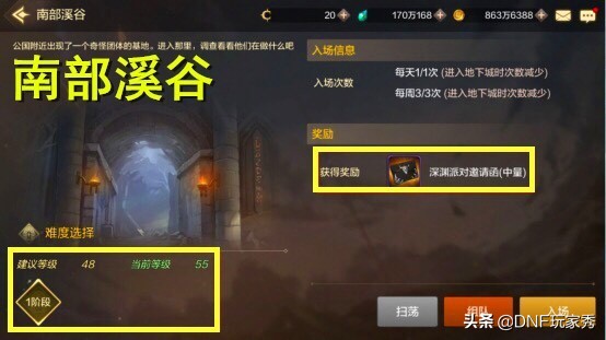 DNF手游：100%獲取無影劍攻略，我有無影劍，你怕不怕？