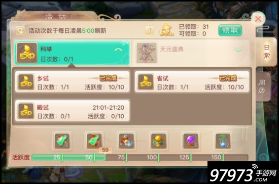 大話西遊手游科舉任務之殿試玩法詳細解析