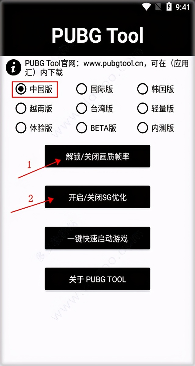 和平精英怎麼改到120幀？進來看看