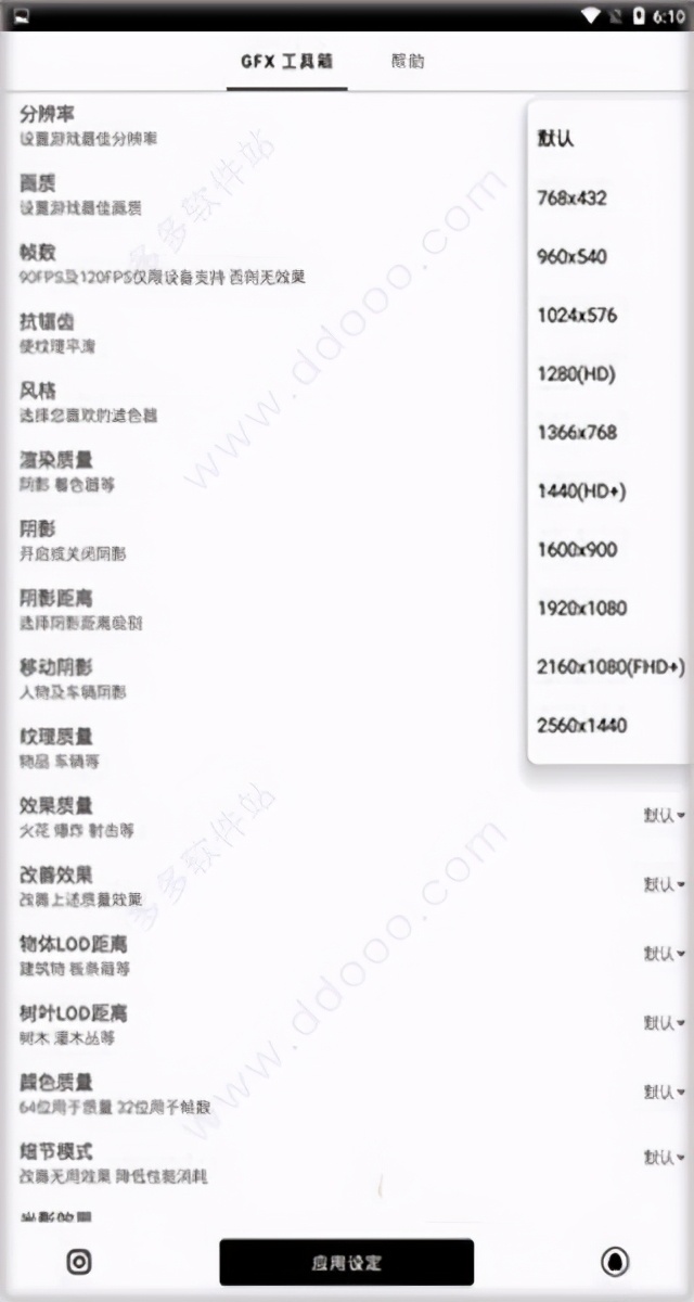 和平精英怎麼改到120幀？進來看看