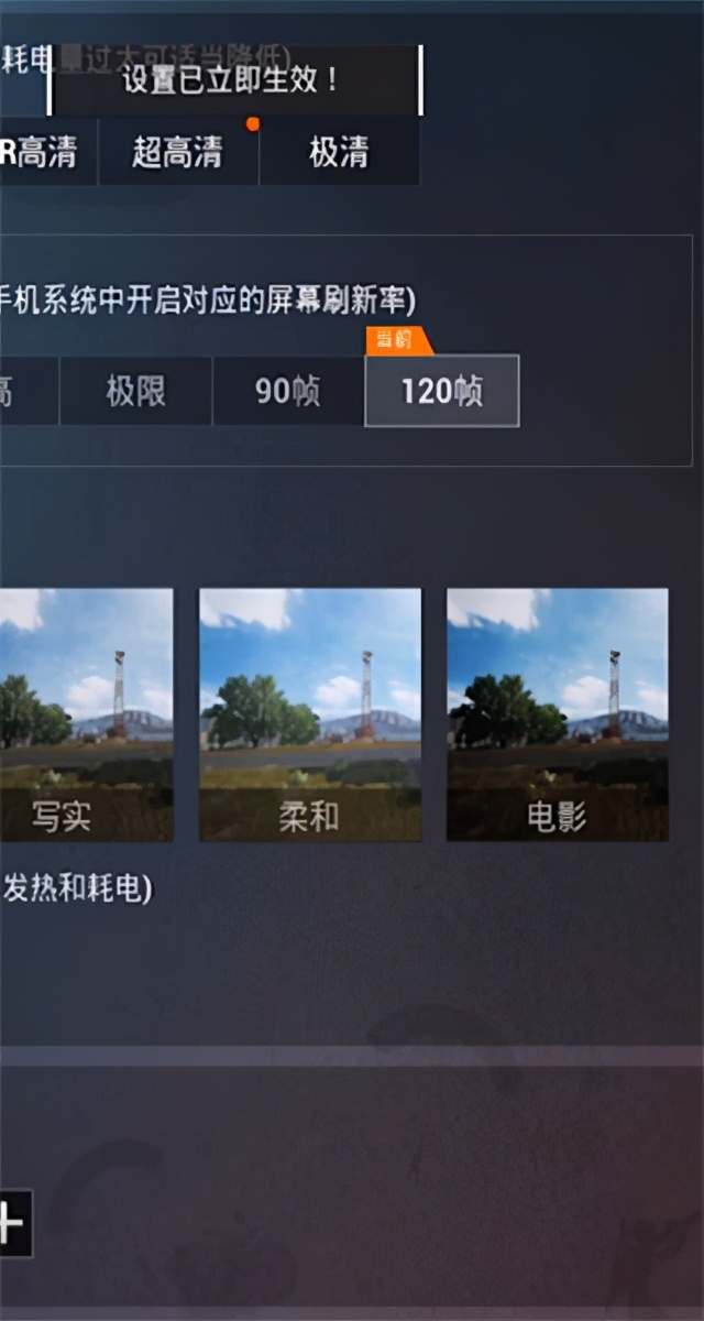 和平精英怎麼改到120幀？進來看看