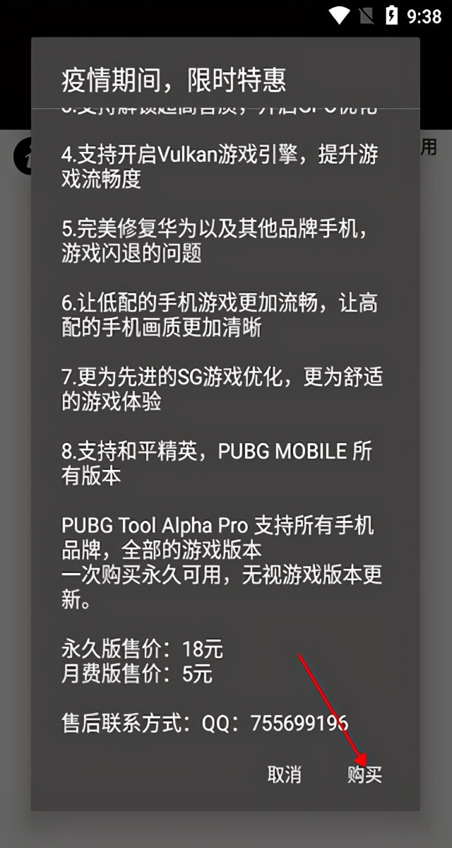 和平精英怎麼改到120幀？進來看看