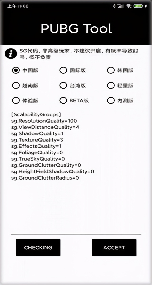 和平精英怎麼改到120幀？進來看看