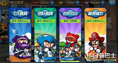 跑跑卡丁車手機版安卓下載地址匯總