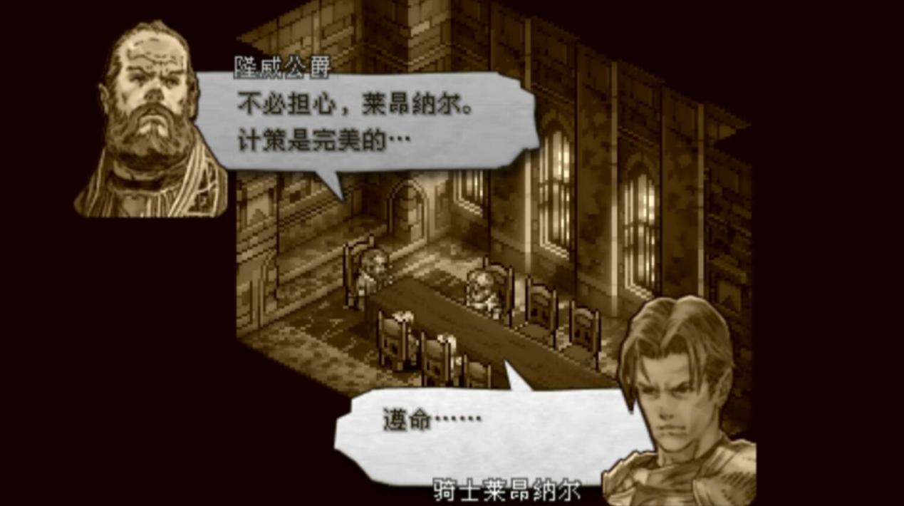 SRPG的頂峰，至今難以超越的經典——《皇家騎士團：命運之輪》