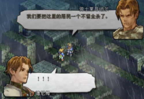 SRPG的頂峰，至今難以超越的經典——《皇家騎士團：命運之輪》