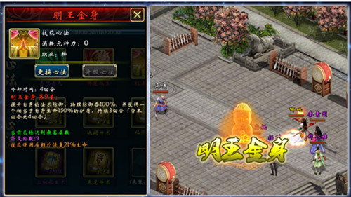 蜀山傳奇手機版 寰星劫 新心法玩法
