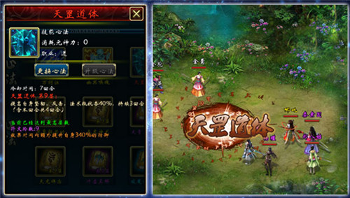 蜀山傳奇手機版 寰星劫 新心法玩法