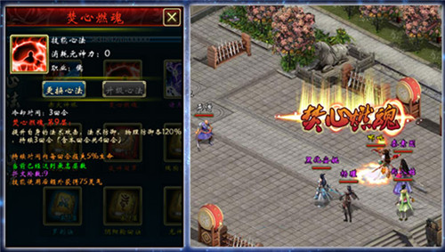 蜀山傳奇手機版 寰星劫 新心法玩法