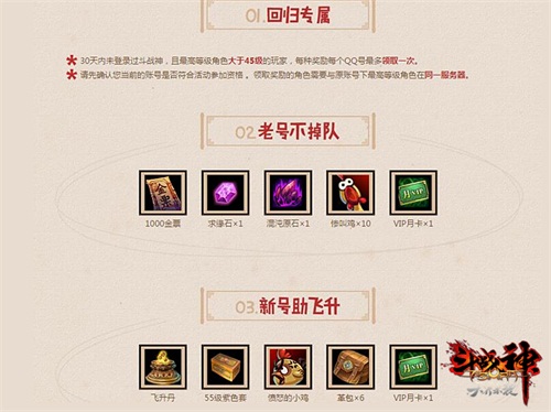 斗战不息西行有你 《斗战神》不删档测试三周年豪礼来袭