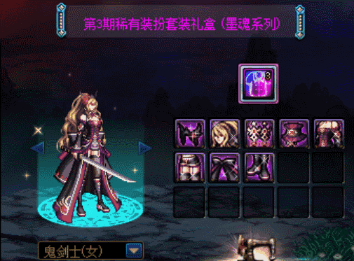 DNF——全職業墨魂系列天空外觀展示，國服首發絕版裝扮