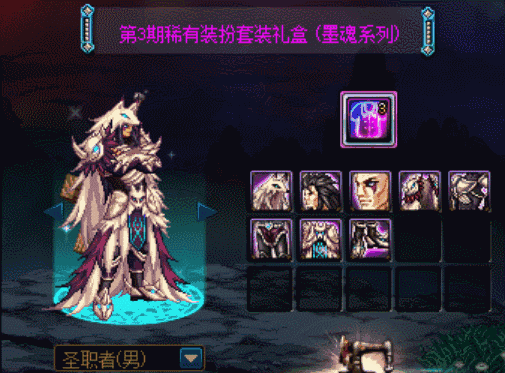 DNF——全職業墨魂系列天空外觀展示，國服首發絕版裝扮