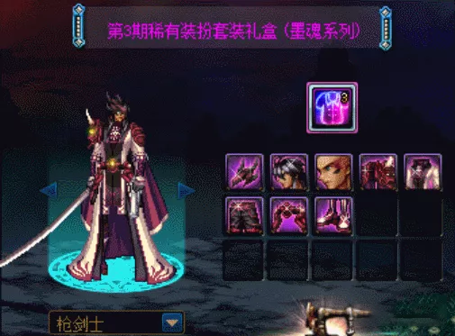 DNF——全職業墨魂系列天空外觀展示，國服首發絕版裝扮