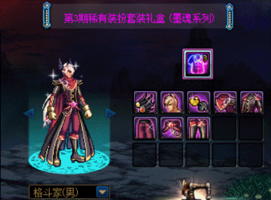 DNF——全職業墨魂系列天空外觀展示，國服首發絕版裝扮