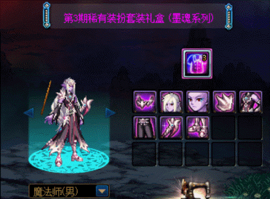 DNF——全職業墨魂系列天空外觀展示，國服首發絕版裝扮