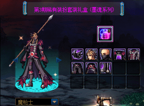 DNF——全職業墨魂系列天空外觀展示，國服首發絕版裝扮
