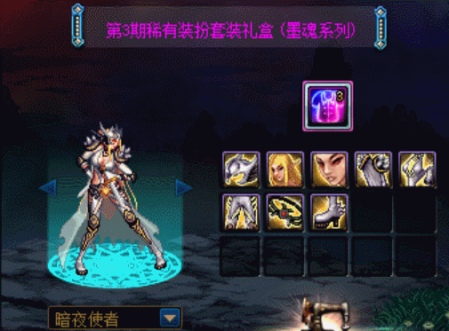 DNF——全職業墨魂系列天空外觀展示，國服首發絕版裝扮