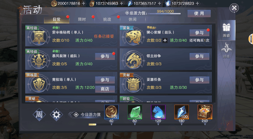 新神魔大陸快速升級攻略 刷副本的技巧