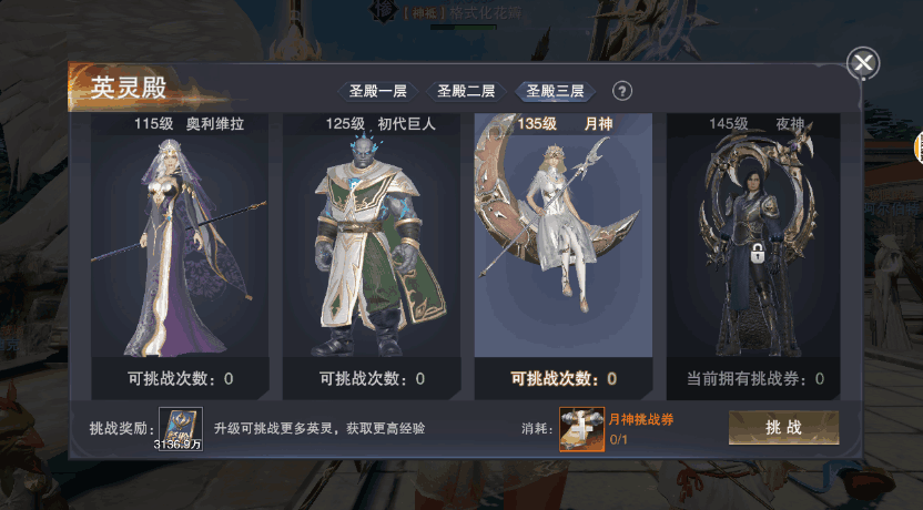 新神魔大陸快速升級攻略 刷副本的技巧