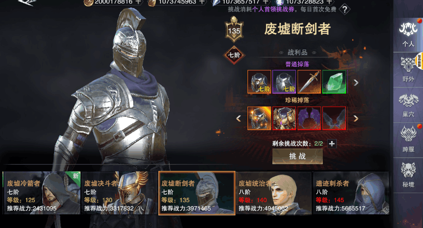 新神魔大陸快速升級攻略 刷副本的技巧