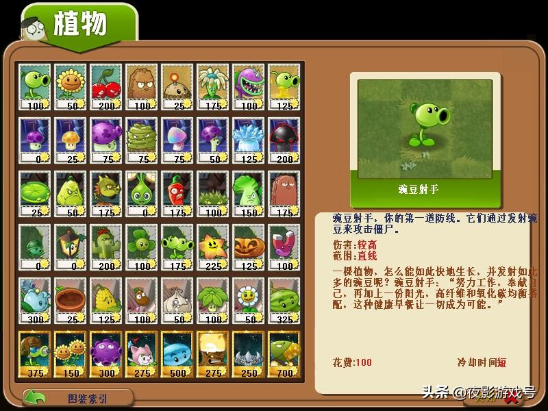 久等了，這個《植物大戰殭屍2》支持PC端！一代還原度極高