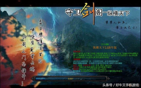 守衛劍閣：凜凜人如在，誰雲漢已亡