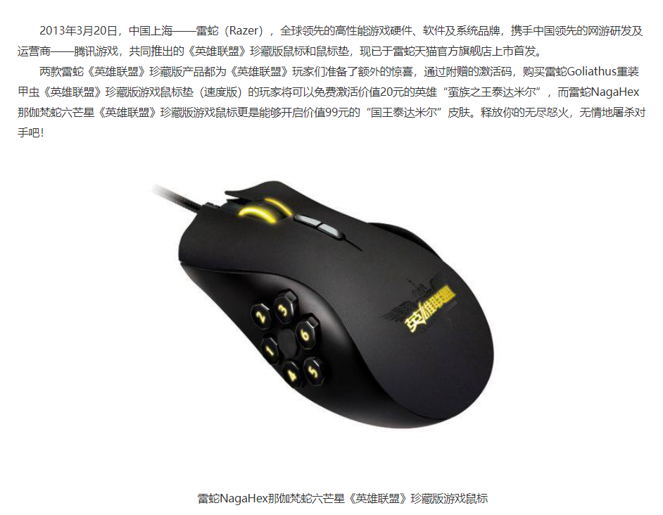 LOL：與品牌合作推出的皮膚，有點收藏價值，可以追溯到10年前