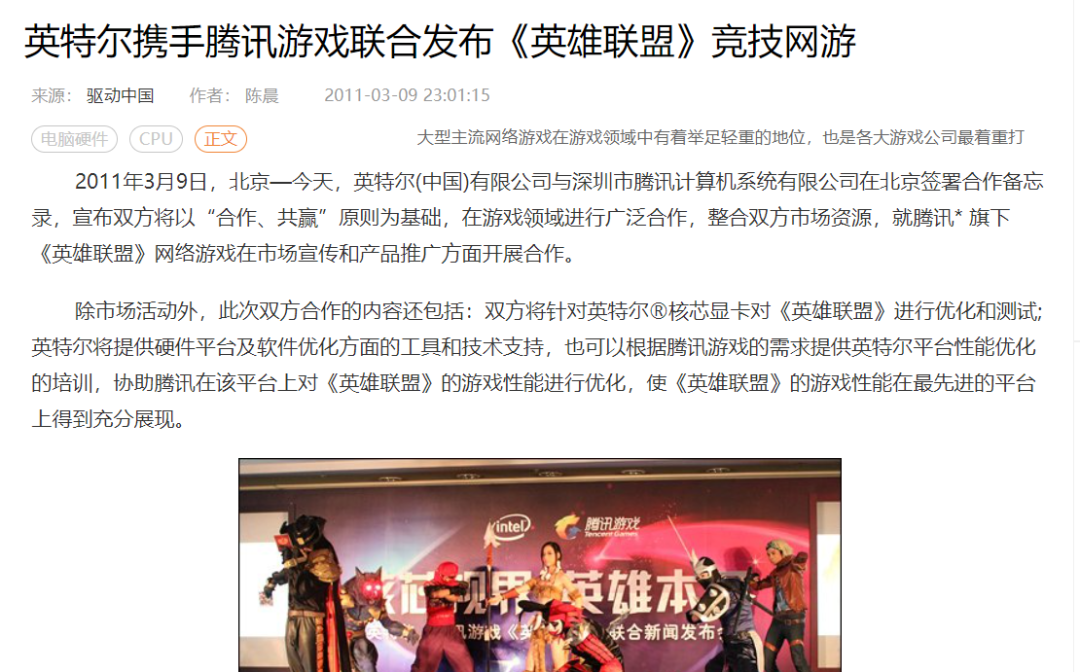 LOL：與品牌合作推出的皮膚，有點收藏價值，可以追溯到10年前