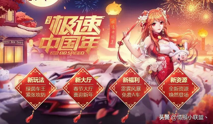 QQ飛車手游：1.24號更新春節版本高達5個G!引發退游高潮