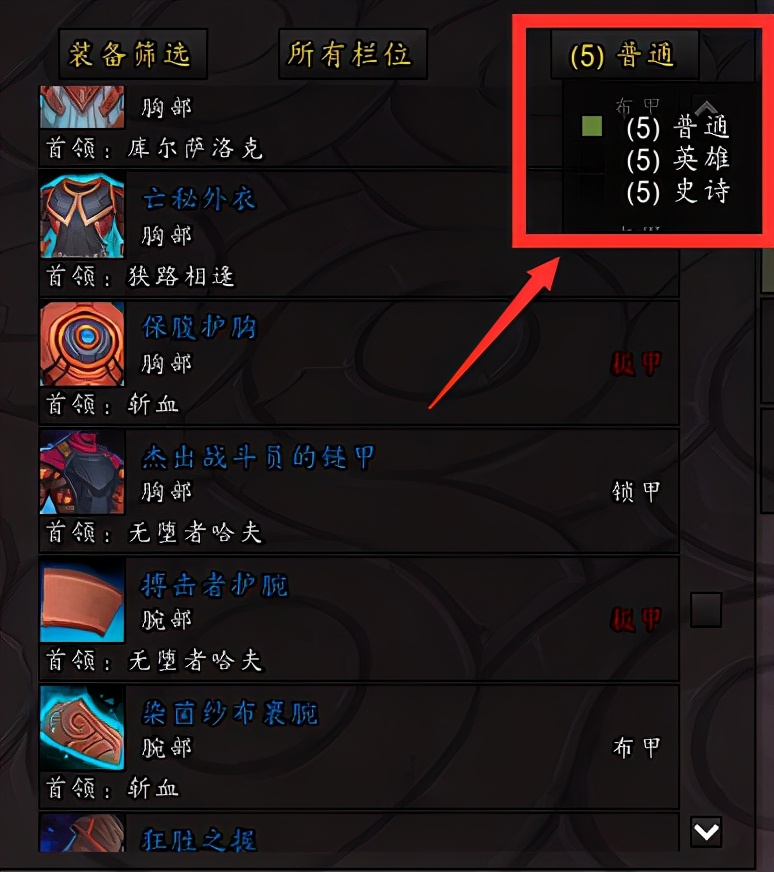 新玩家看過來，如何在《魔獸世界》中提升裝備？