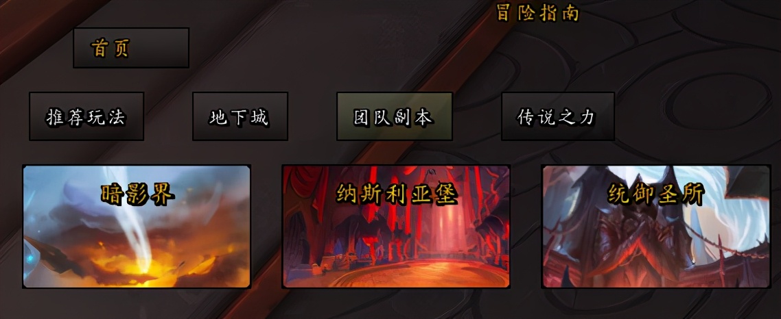 新玩家看過來，如何在《魔獸世界》中提升裝備？