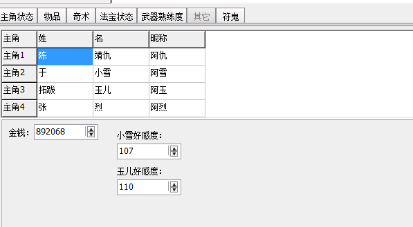 《軒轅劍3天之痕》鮮為人知的第三個結局，多年後三人再相聚