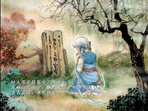 《軒轅劍3天之痕》鮮為人知的第三個結局，多年後三人再相聚