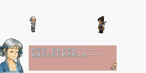 《軒轅劍3天之痕》鮮為人知的第三個結局，多年後三人再相聚